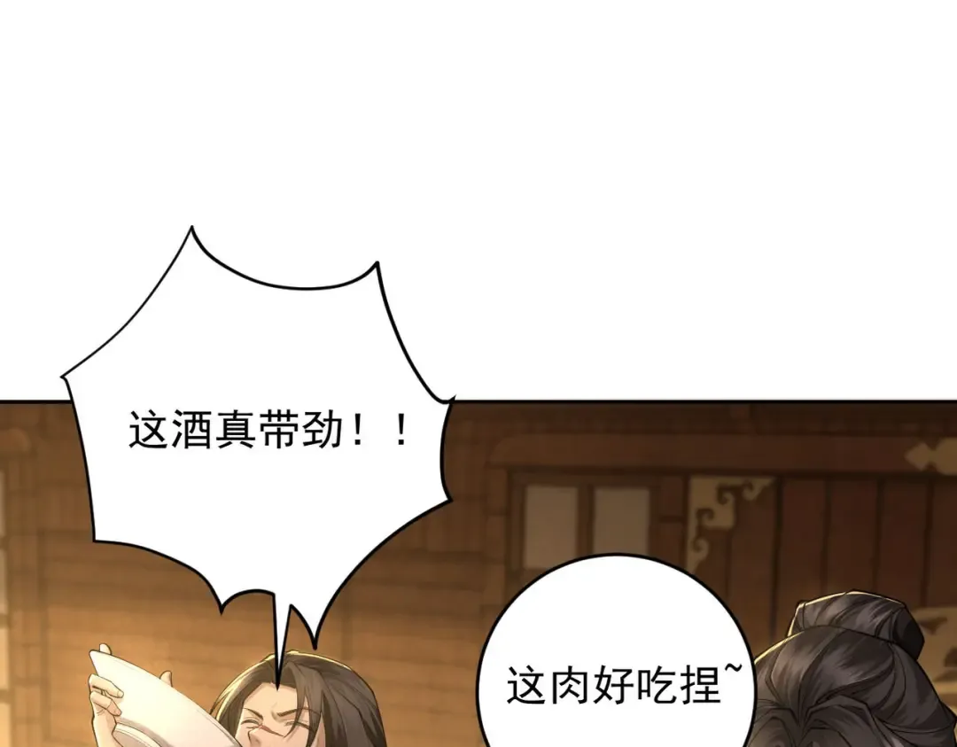 第36话 圣战前夕 第140页