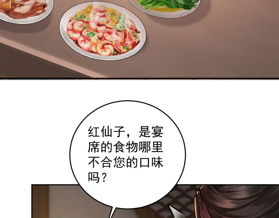 第36话 圣战前夕 第142页