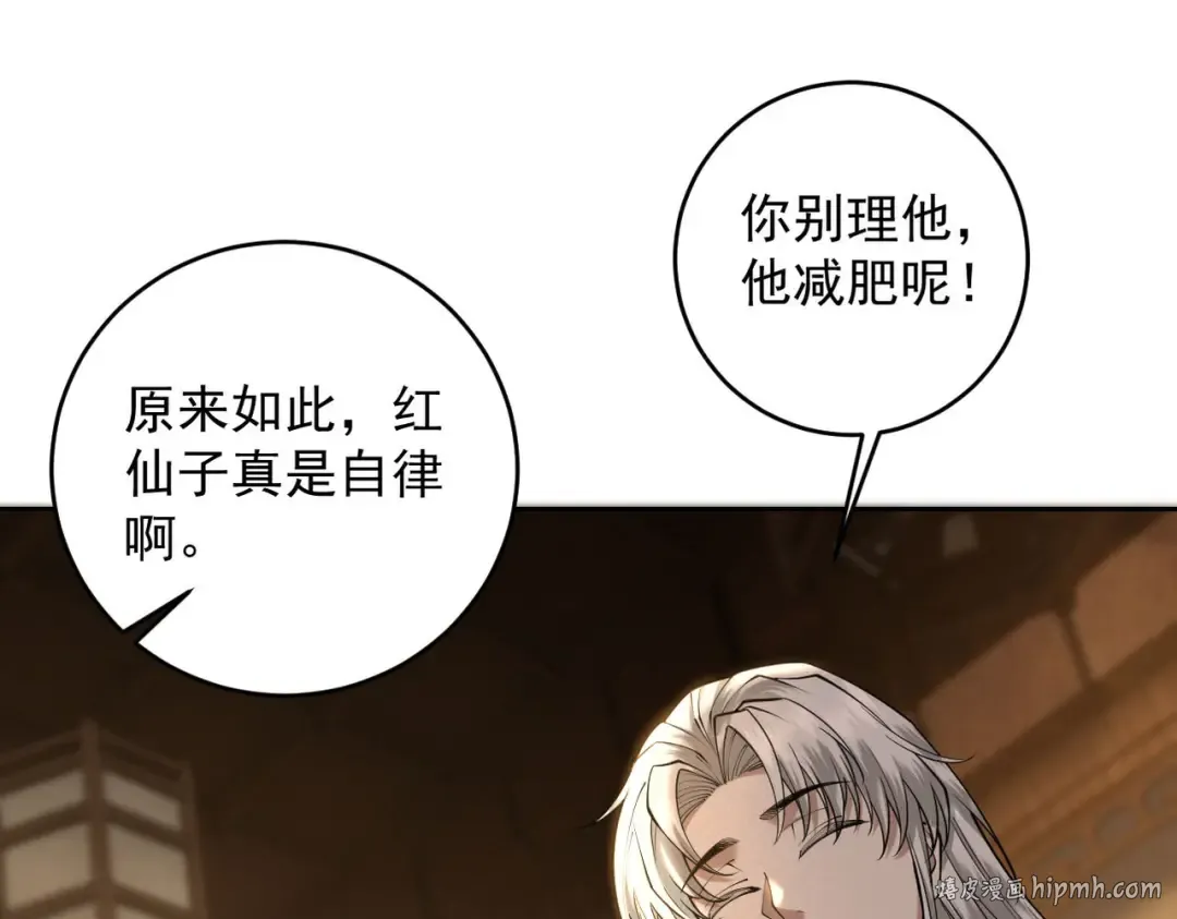 第36话 圣战前夕 第144页
