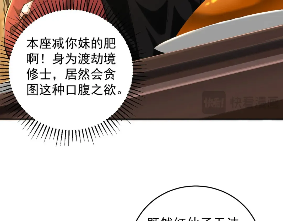 第36话 圣战前夕 第146页