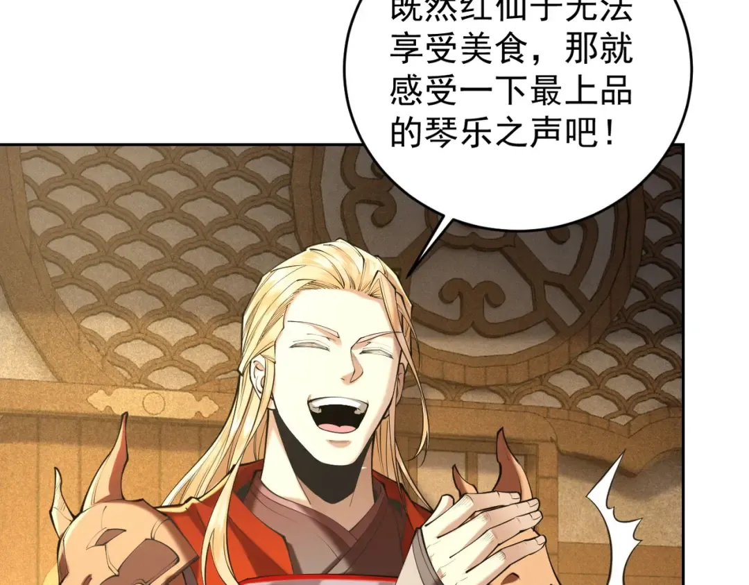 第36话 圣战前夕 第147页