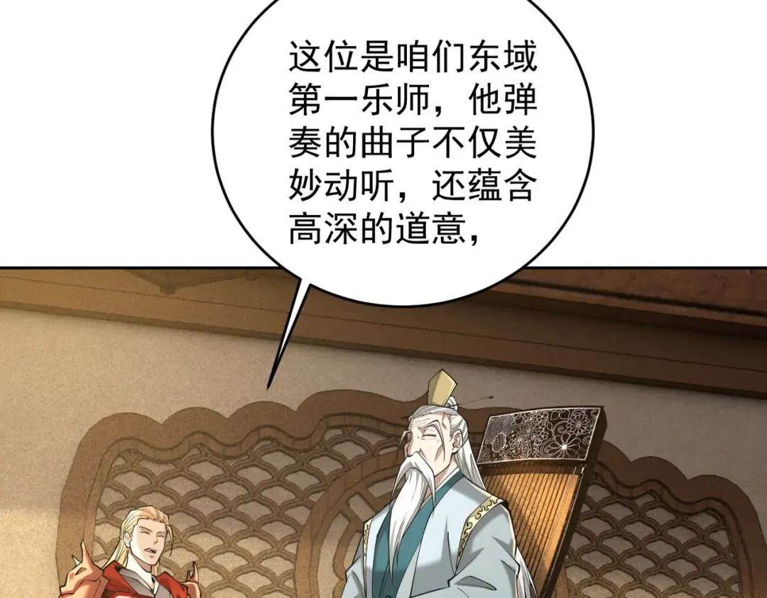 第36话 圣战前夕 第154页