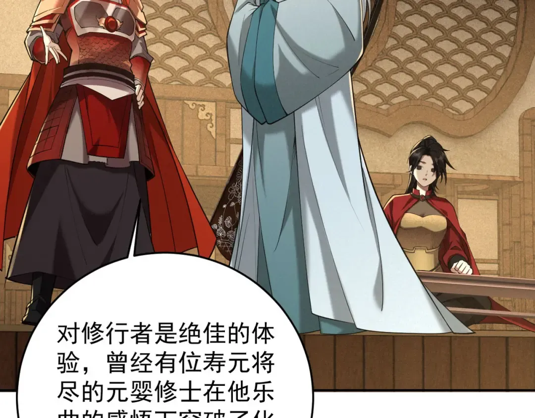 第36话 圣战前夕 第155页
