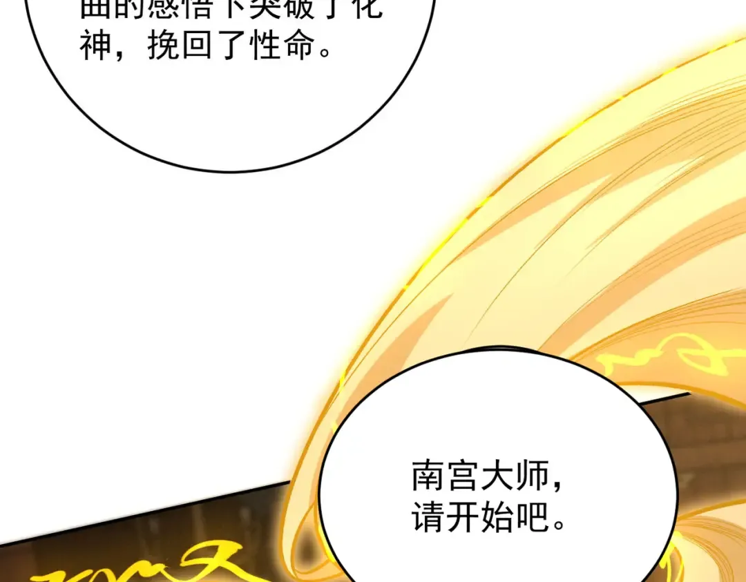 第36话 圣战前夕 第156页