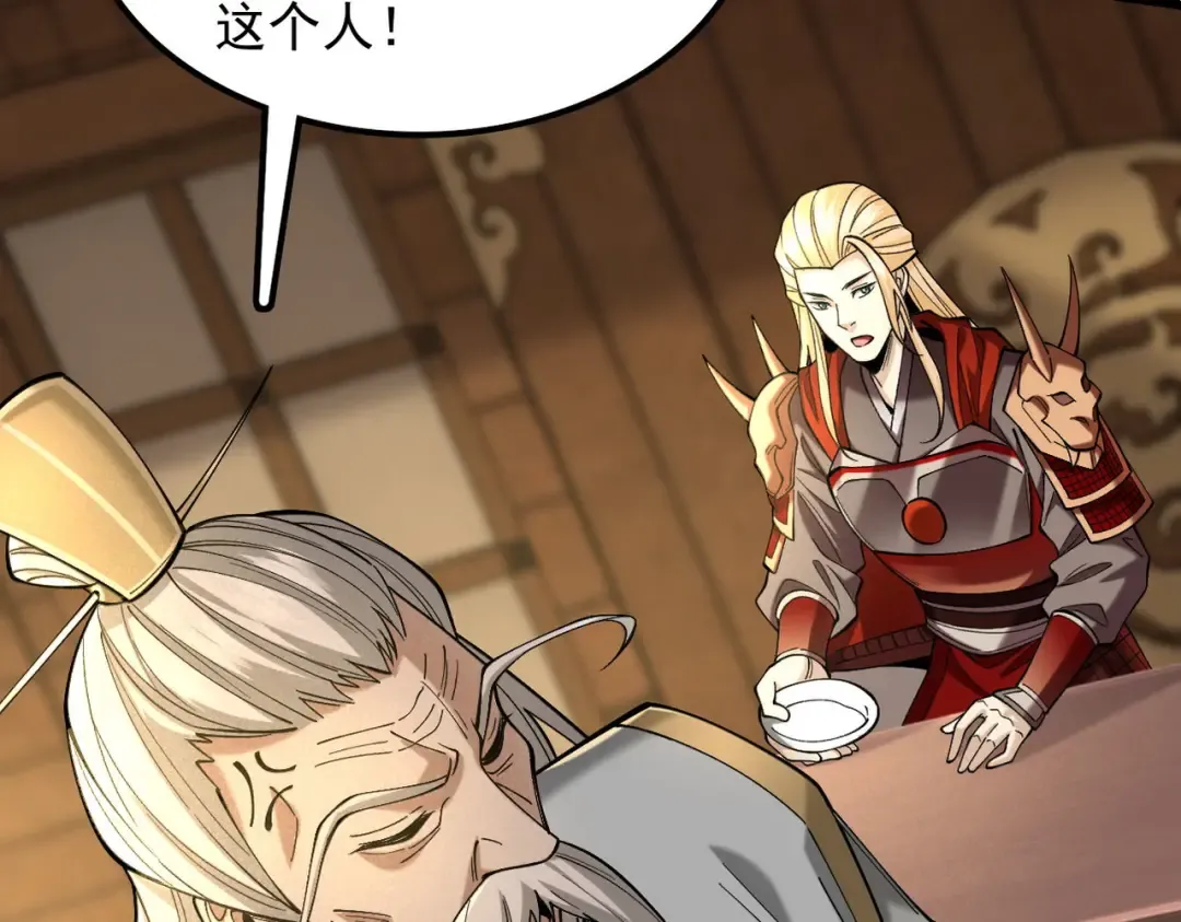 第36话 圣战前夕 第167页