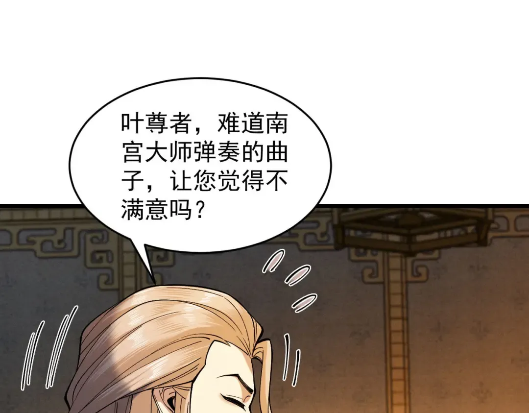 第36话 圣战前夕 第171页