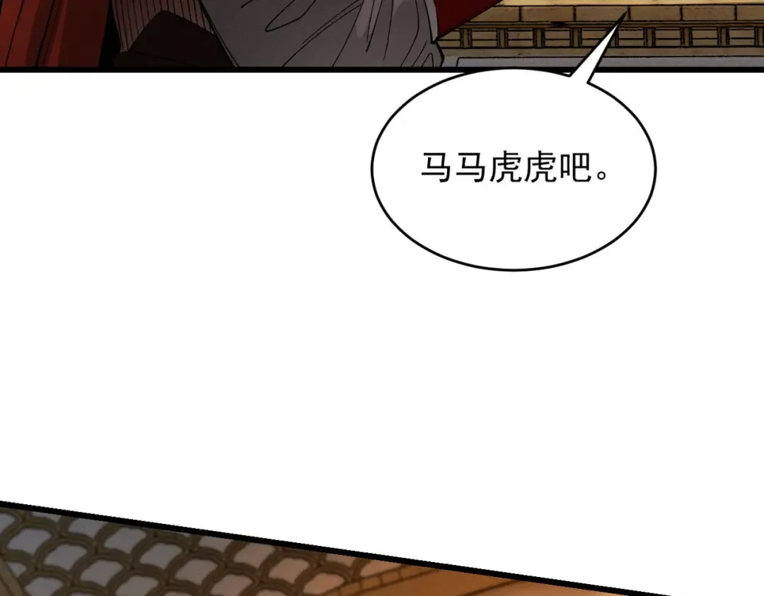 第36话 圣战前夕 第173页