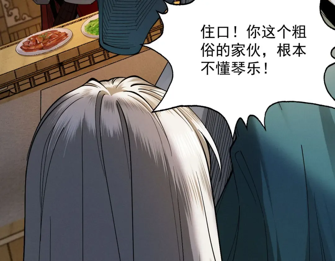 第36话 圣战前夕 第175页