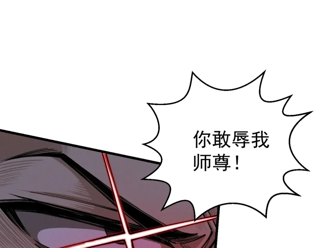 第36话 圣战前夕 第177页