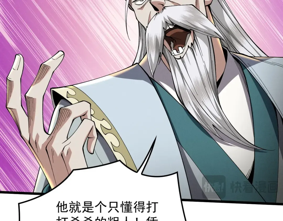 第36话 圣战前夕 第183页