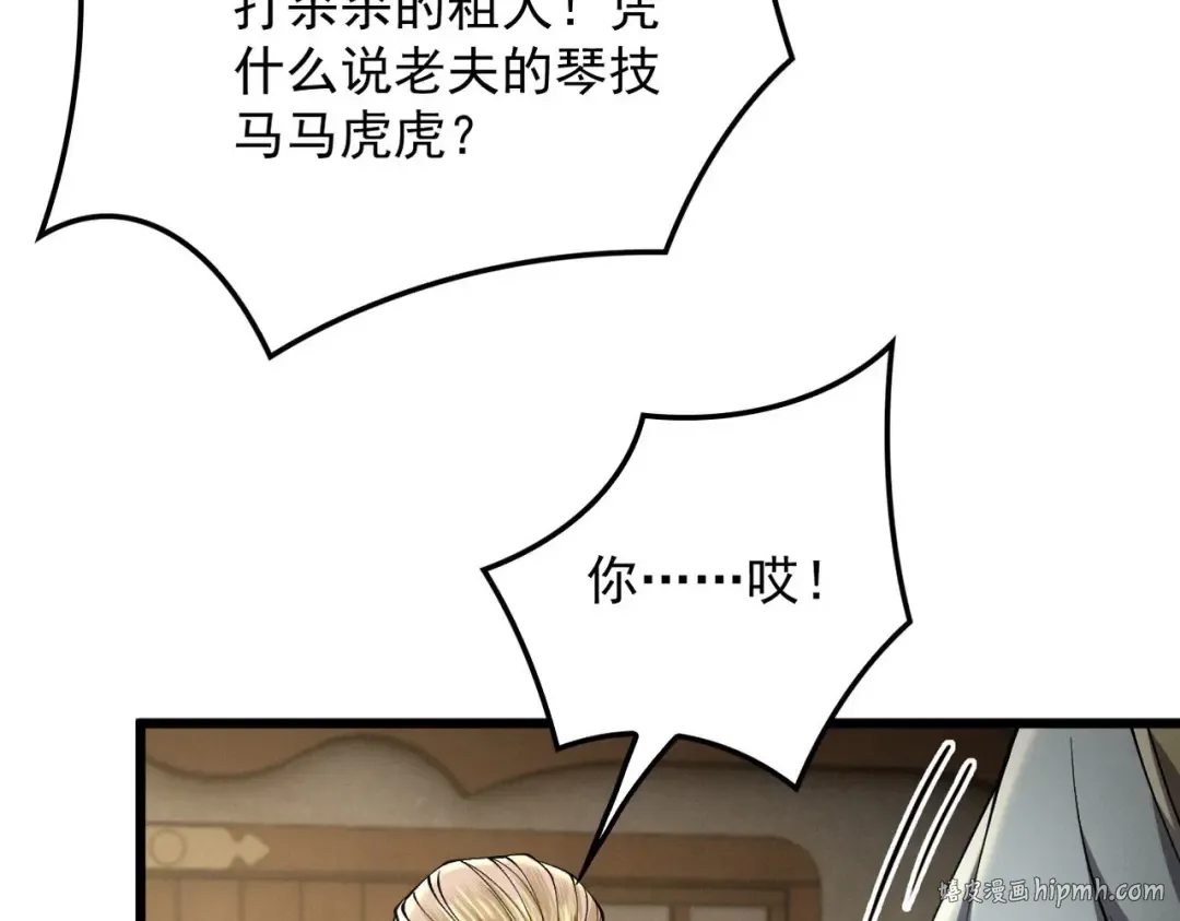 第36话 圣战前夕 第184页