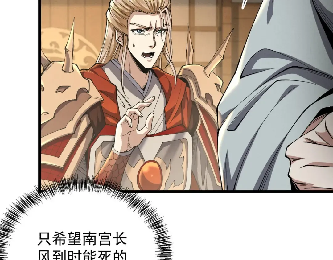 第36话 圣战前夕 第185页