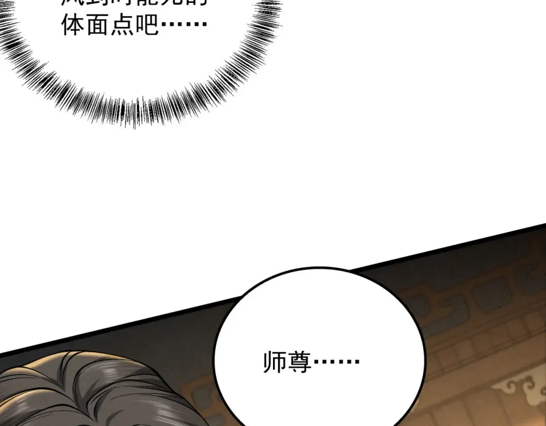 第36话 圣战前夕 第186页