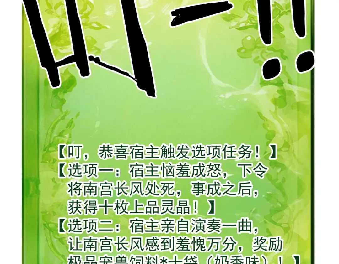 第36话 圣战前夕 第190页