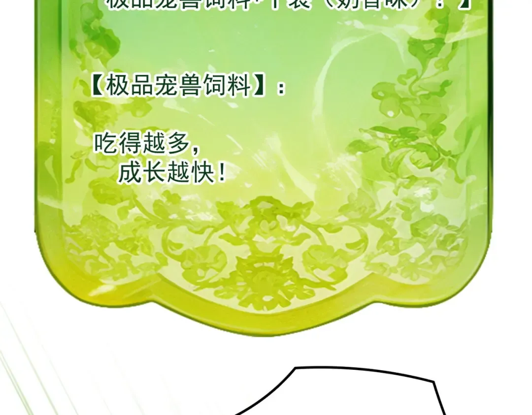 第36话 圣战前夕 第191页