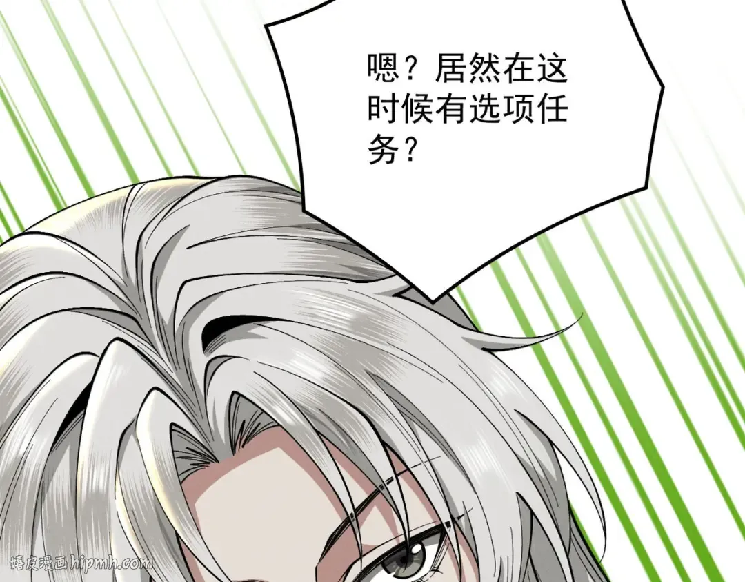 第36话 圣战前夕 第192页