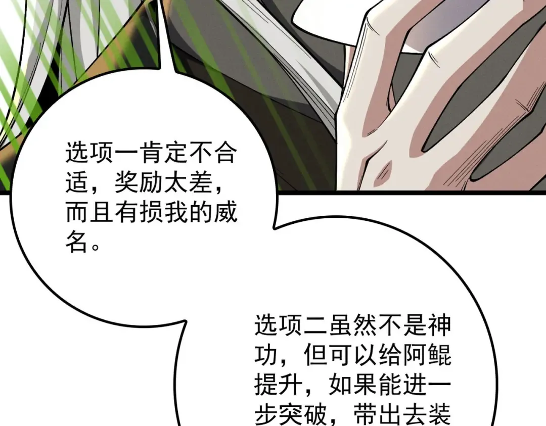 第36话 圣战前夕 第194页