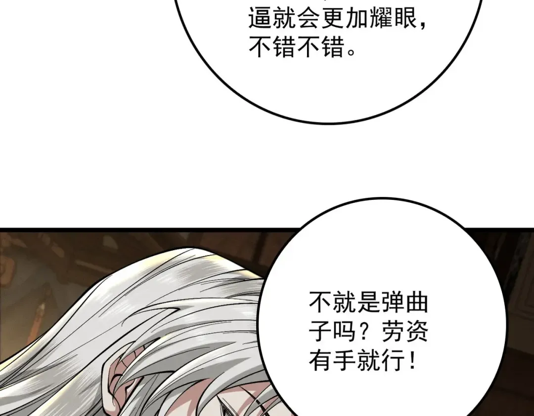 第36话 圣战前夕 第195页