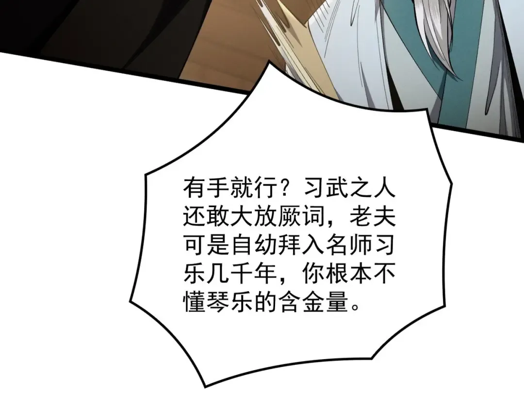 第36话 圣战前夕 第198页