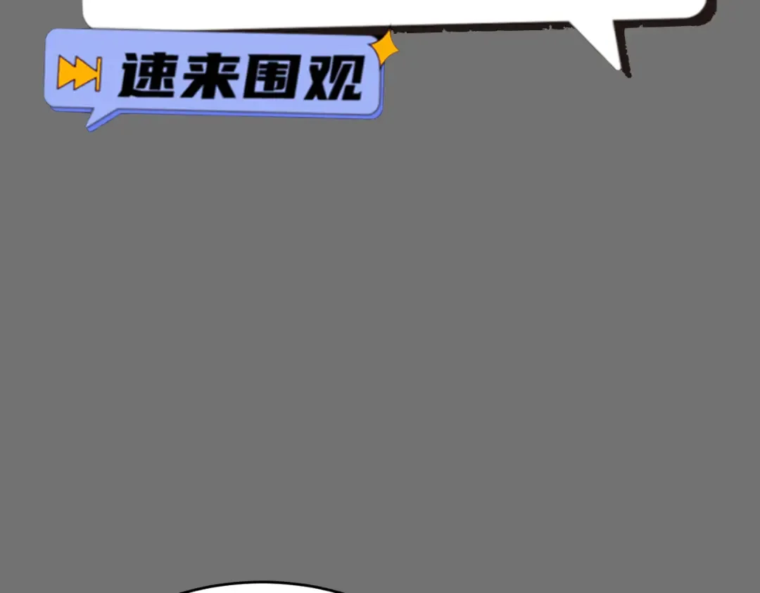 第36话 圣战前夕 第201页