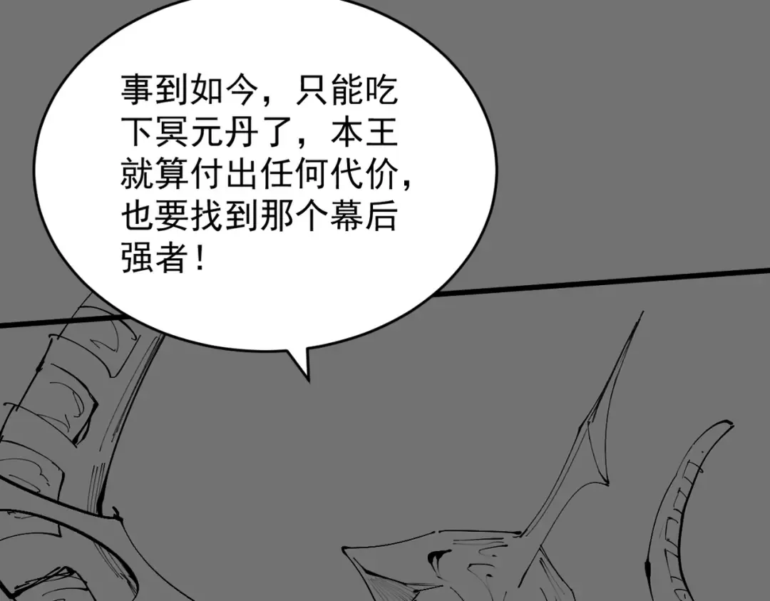 第36话 圣战前夕 第202页