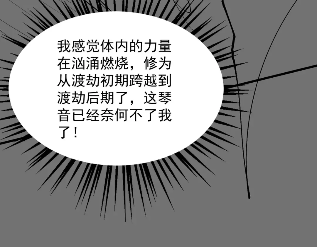 第36话 圣战前夕 第210页