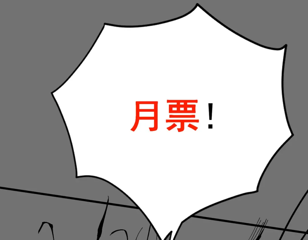 第36话 圣战前夕 第211页