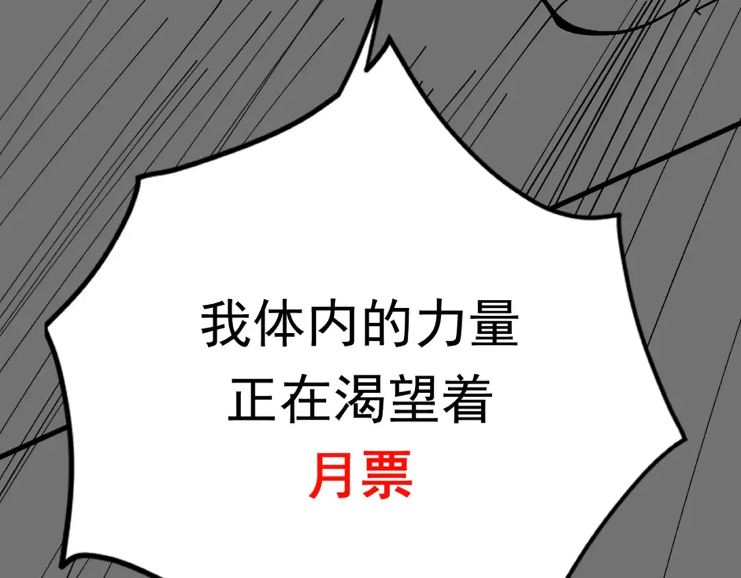 第36话 圣战前夕 第214页