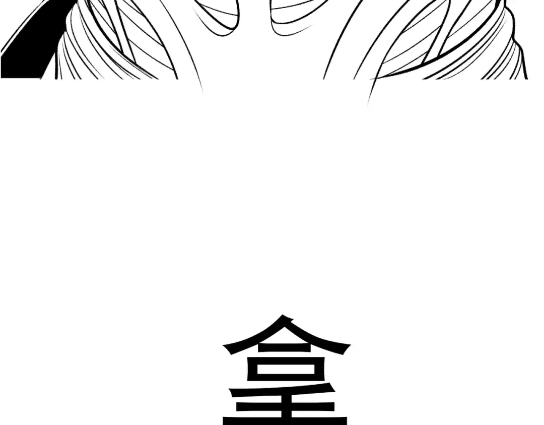 第36话 圣战前夕 第221页