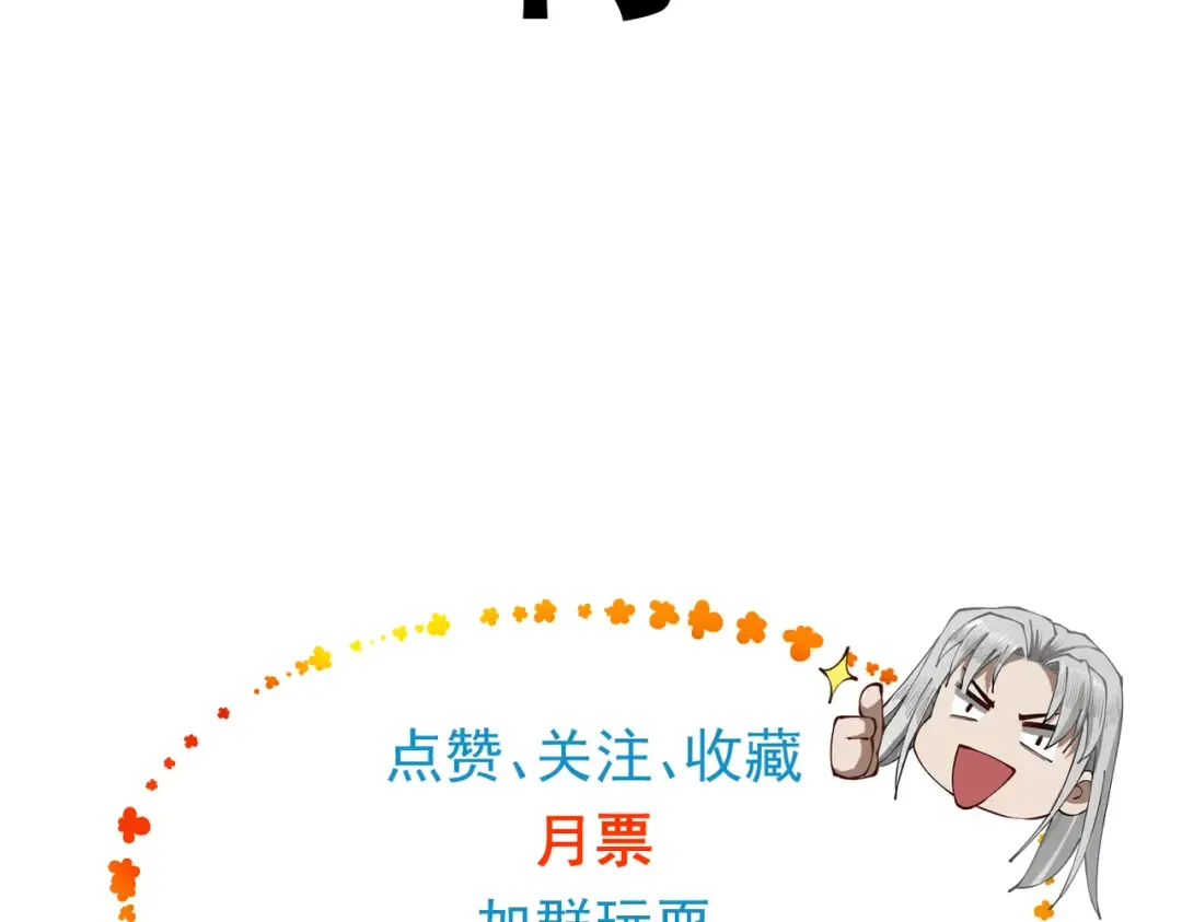 第36话 圣战前夕 第223页