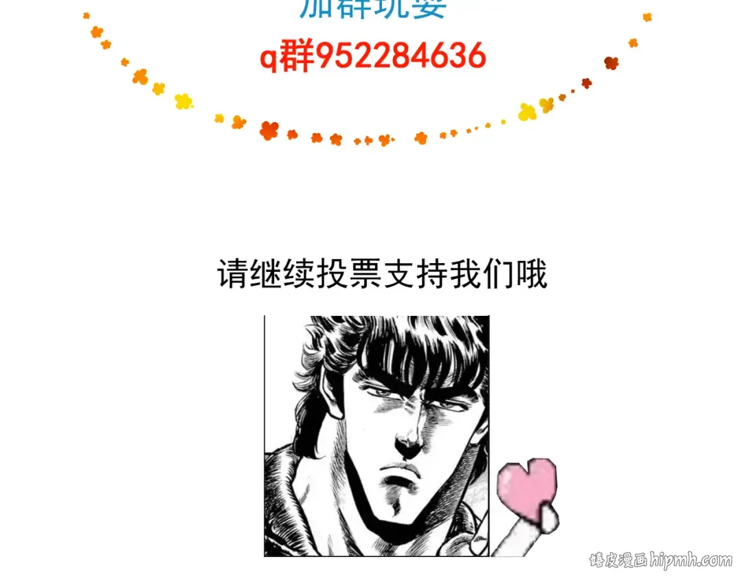 第36话 圣战前夕 第224页