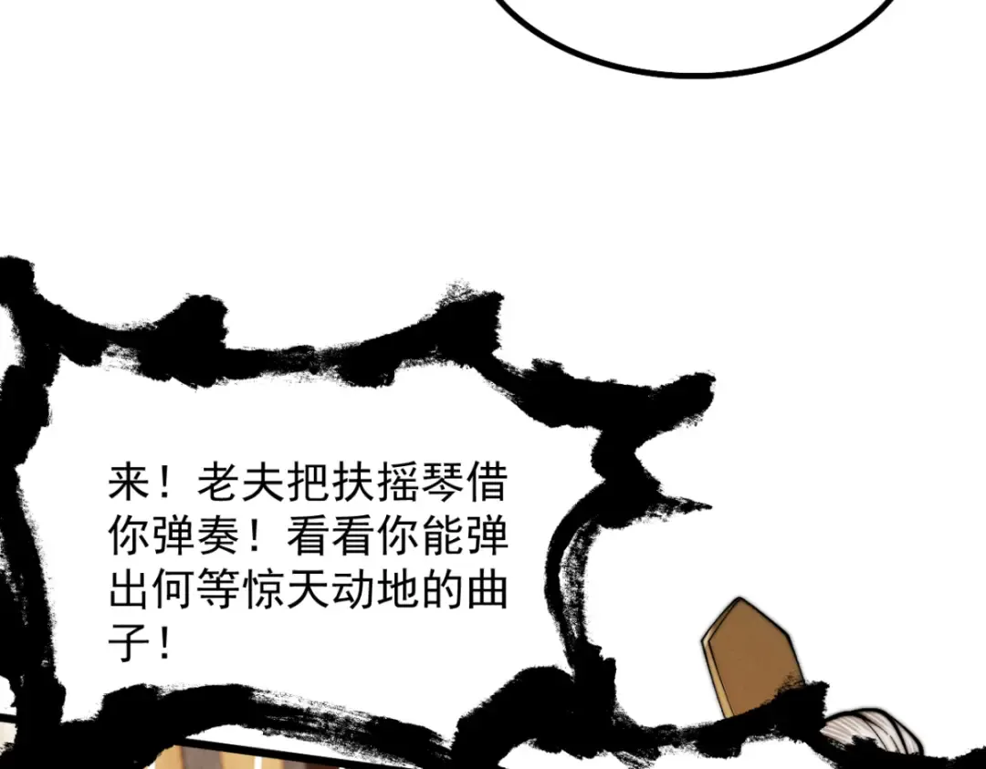 第37话 权倾天下 第9页