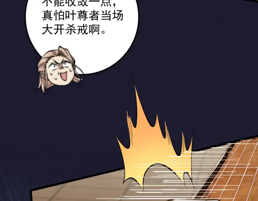 第37话 权倾天下 第13页
