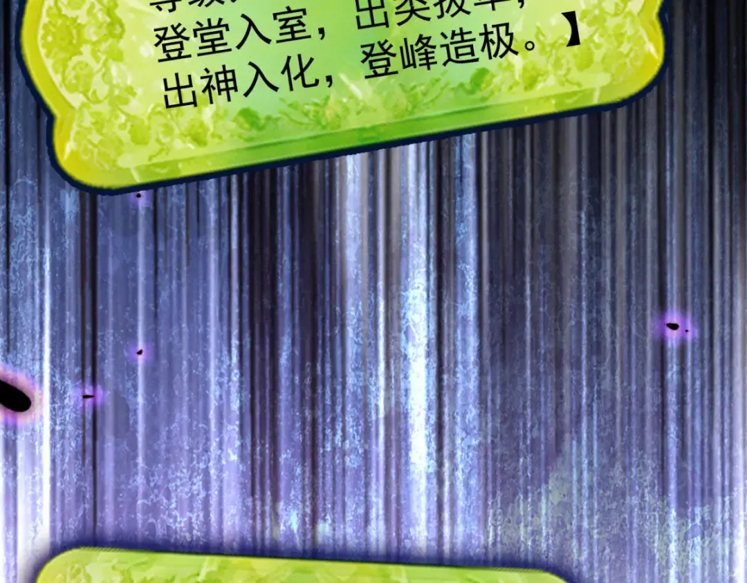 第37话 权倾天下 第19页