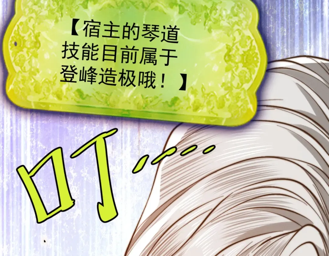 第37话 权倾天下 第20页