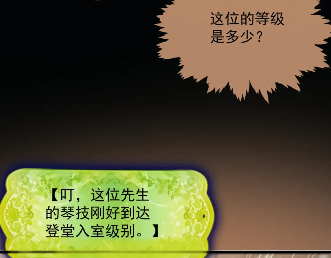 第37话 权倾天下 第23页