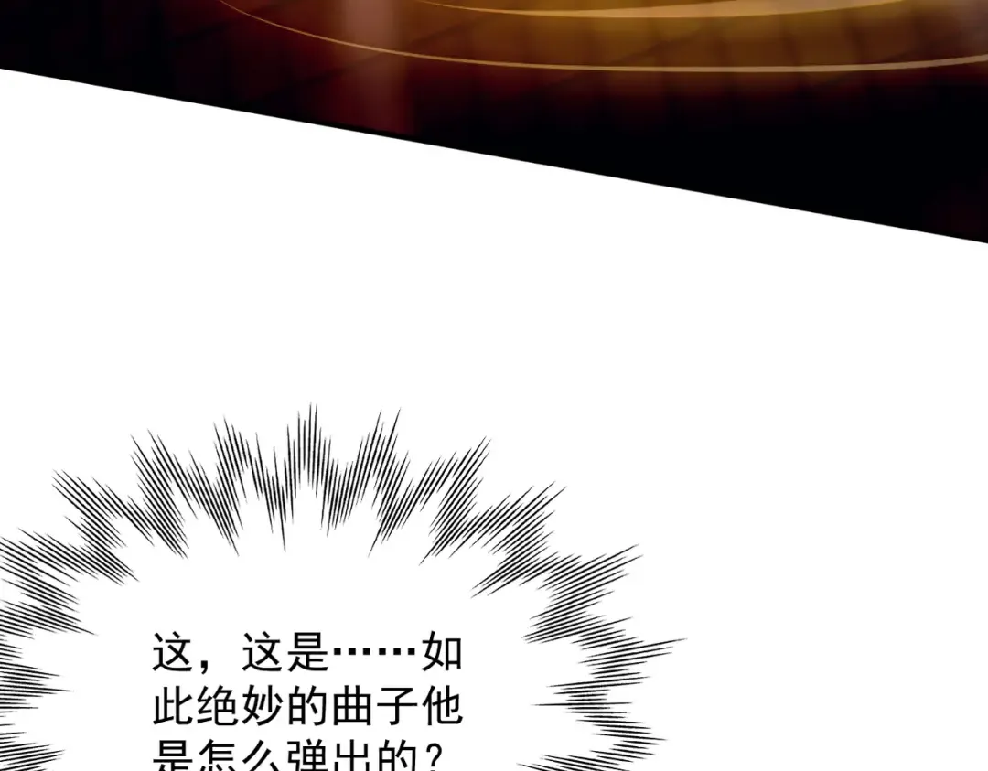 第37话 权倾天下 第37页