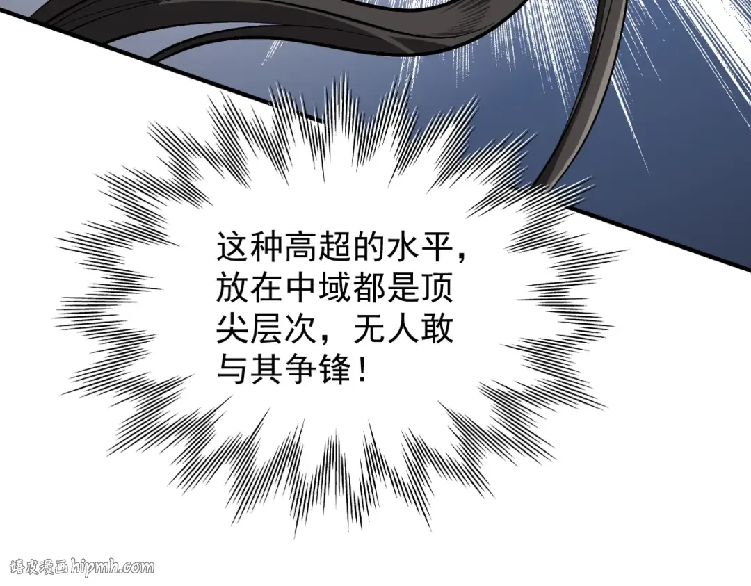 第37话 权倾天下 第40页