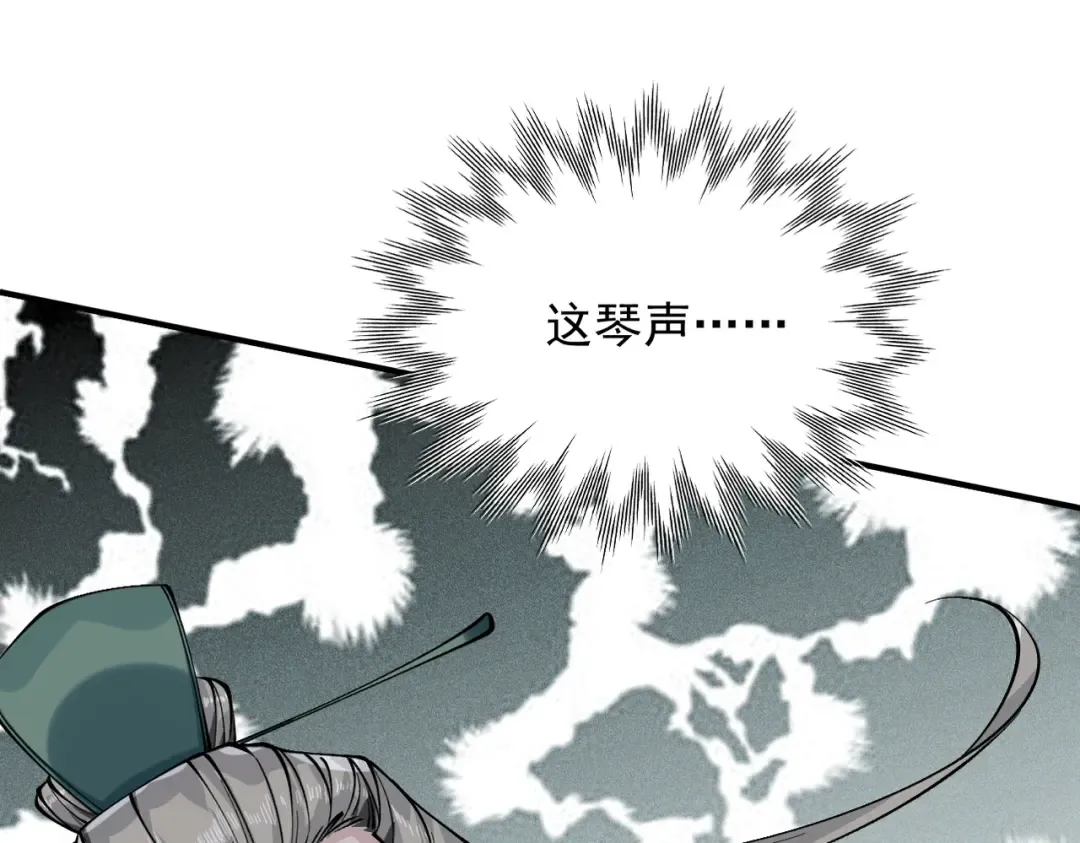 第37话 权倾天下 第41页