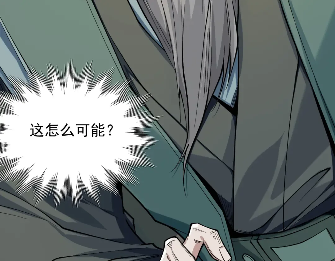 第37话 权倾天下 第43页