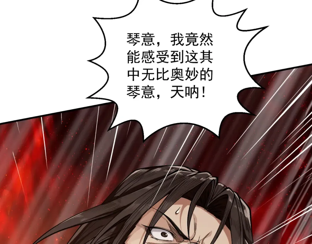 第37话 权倾天下 第45页