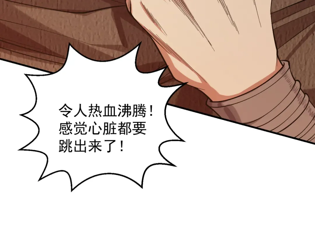 第37话 权倾天下 第47页