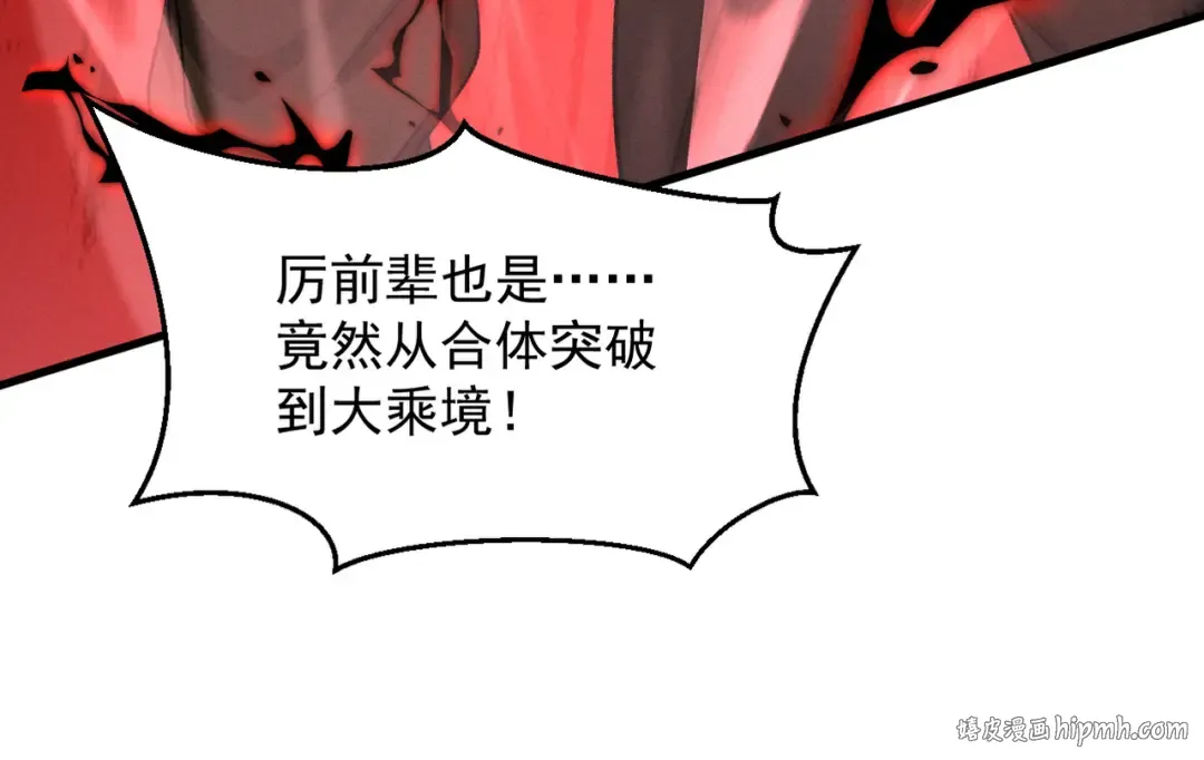 第37话 权倾天下 第56页