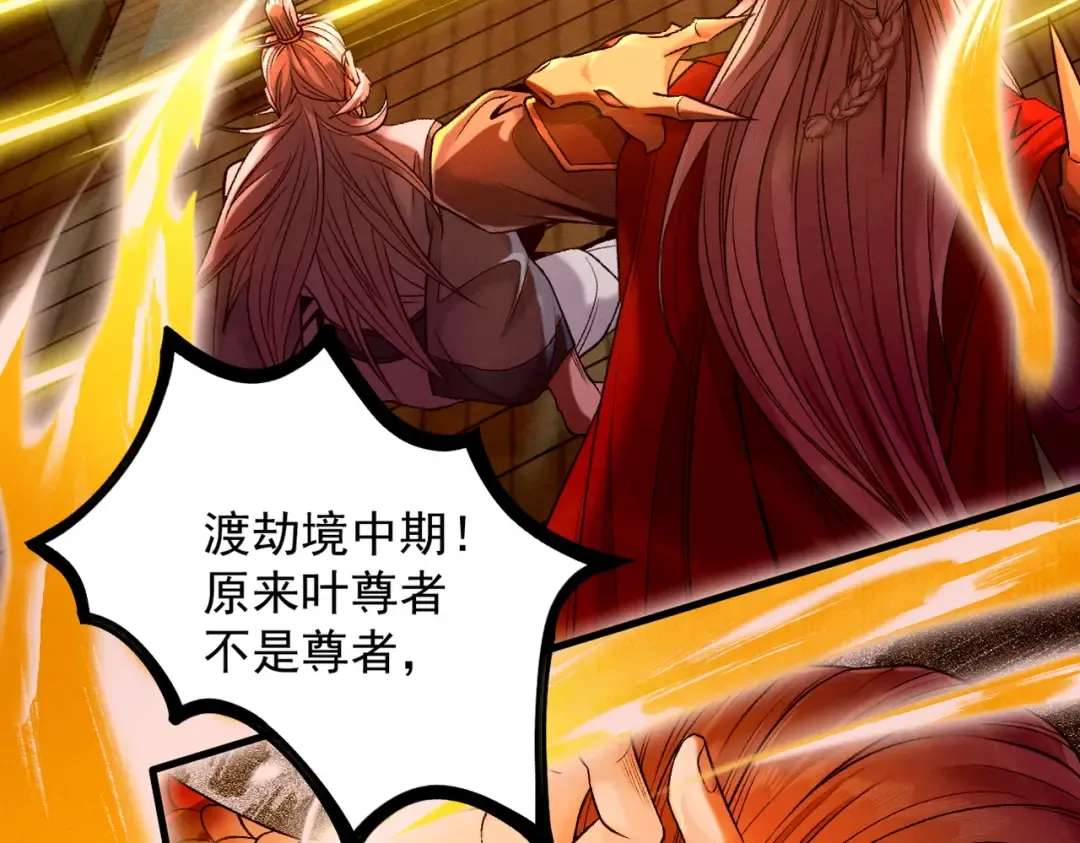 第37话 权倾天下 第60页