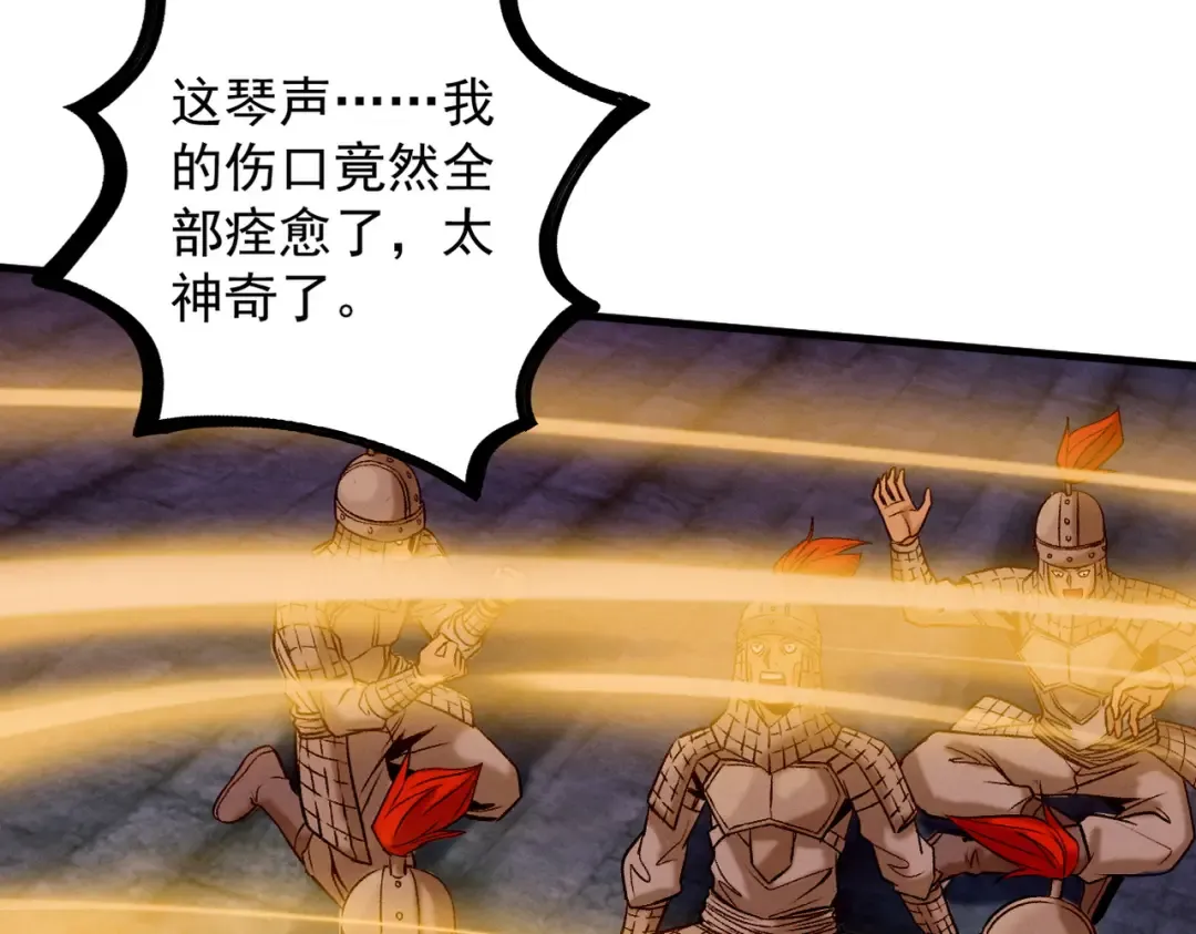 第37话 权倾天下 第65页