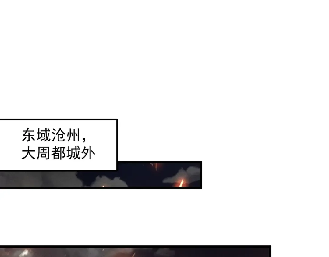 第37话 权倾天下 第69页