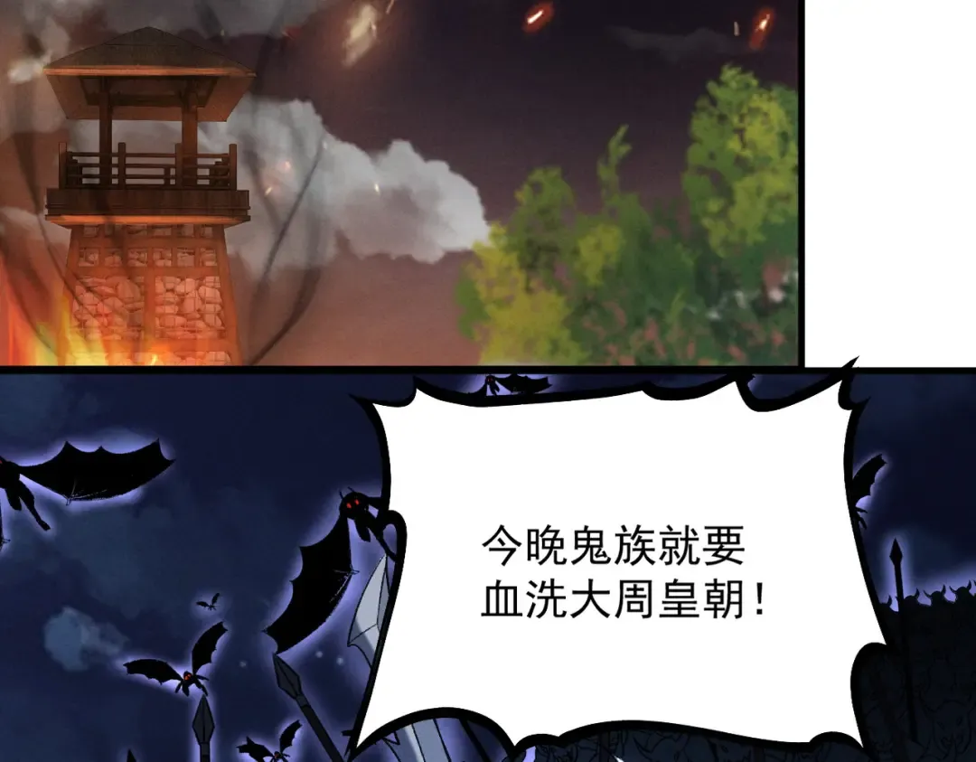 第37话 权倾天下 第70页