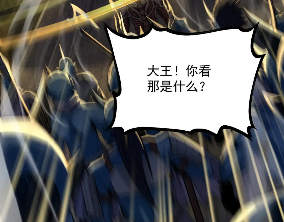 第37话 权倾天下 第76页