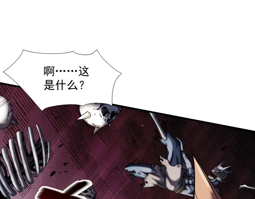 第37话 权倾天下 第78页
