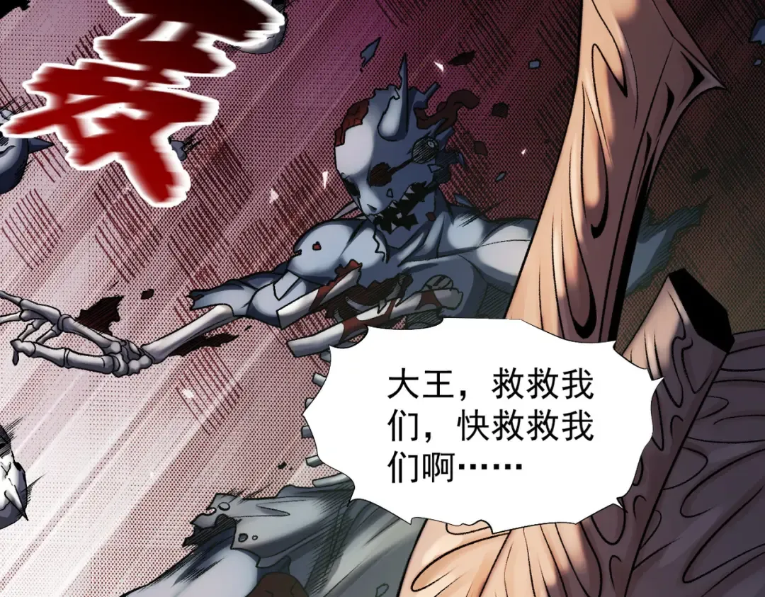第37话 权倾天下 第79页